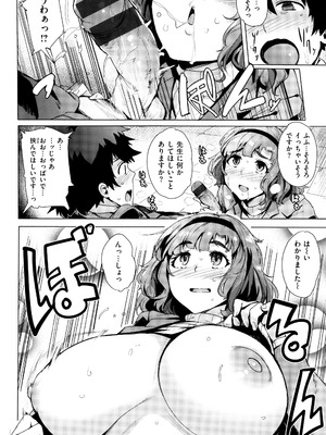 [ワカメさん] 求愛ゆーとぴあ + イラストカード_202