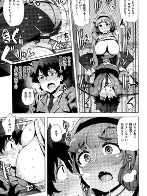 [ワカメさん] 求愛ゆーとぴあ + イラストカード_207