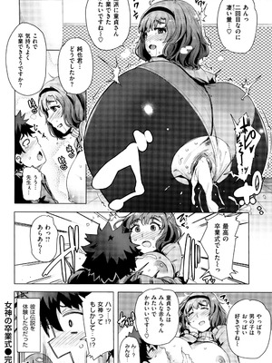 [ワカメさん] 求愛ゆーとぴあ + イラストカード_210