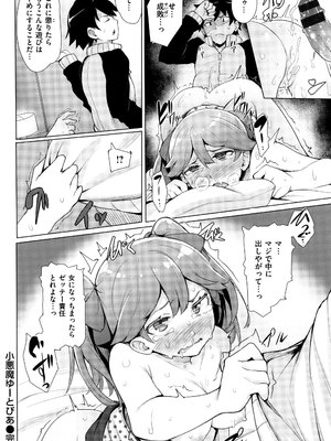 [ワカメさん] 求愛ゆーとぴあ + イラストカード_022