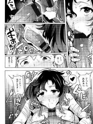 [ワカメさん] 求愛ゆーとぴあ + イラストカード_186