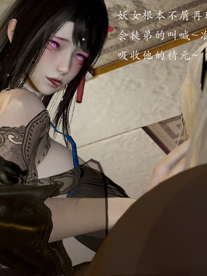 【Jayep】顿悟黄粱_028