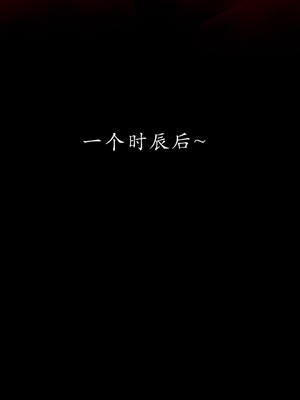 【Jayep】顿悟黄粱_117