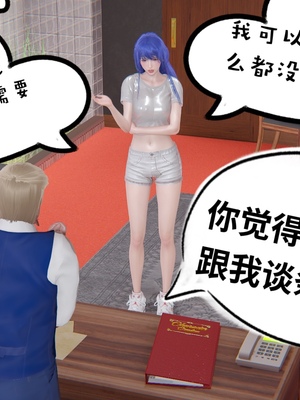 【凯文大仙】月之校园全集（正篇1-12 + 特别篇 +番外 + 偶像篇）_0039_IMG_654020220417_053704