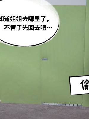 【凯文大仙】月之校园全集（正篇1-12 + 特别篇 +番外 + 偶像篇）_0529_IMG_8699