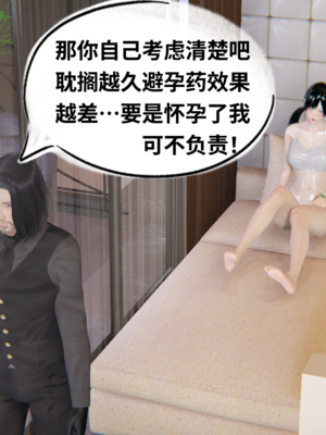 【凯文大仙】月之校园全集（正篇1-12 + 特别篇 +番外 + 偶像篇）_0568_IMG_0842