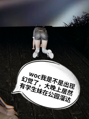 【凯文大仙】月之校园全集（正篇1-12 + 特别篇 +番外 + 偶像篇）_0914_IMG_0491