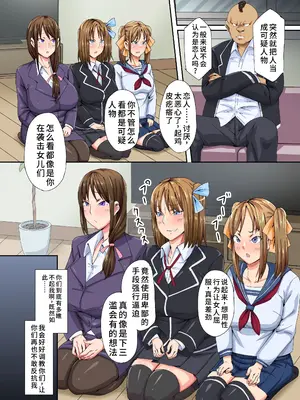 [NCP (ホノオノ)] 催眠復讐母娘丼 クソ女もその妹も巨乳の母親も!俺をバカにしてきた奴らは家族まるごと寝取ってやる!! [蓝枫个人翻译]_07