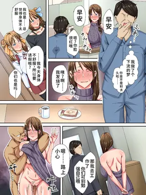 [NCP (ホノオノ)] 催眠復讐母娘丼 クソ女もその妹も巨乳の母親も!俺をバカにしてきた奴らは家族まるごと寝取ってやる!! [蓝枫个人翻译]_17