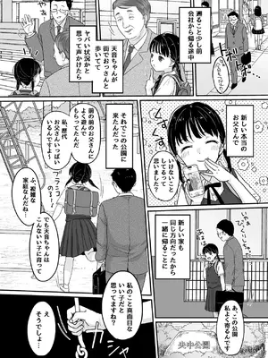 (C106) [MeltdoWN COmet (雪雨こん)] マジメなイイコ。 [Dl版]_05