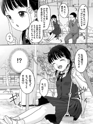 (C106) [MeltdoWN COmet (雪雨こん)] マジメなイイコ。 [Dl版]_06