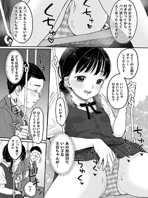 (C106) [MeltdoWN COmet (雪雨こん)] マジメなイイコ。 [Dl版]_07