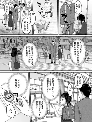 (C106) [MeltdoWN COmet (雪雨こん)] マジメなイイコ。 [Dl版]_14