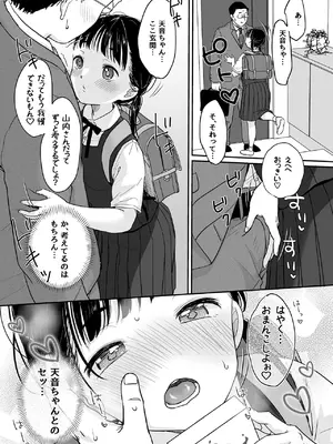 (C106) [MeltdoWN COmet (雪雨こん)] マジメなイイコ。 [Dl版]_16