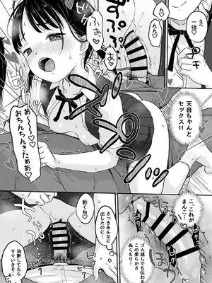 (C106) [MeltdoWN COmet (雪雨こん)] マジメなイイコ。 [Dl版]_18