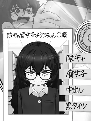 (C106) [lolicorn] ウラノモノ有ります(陰キャ腐女子ようこちゃん〇歳) [DL版]_02