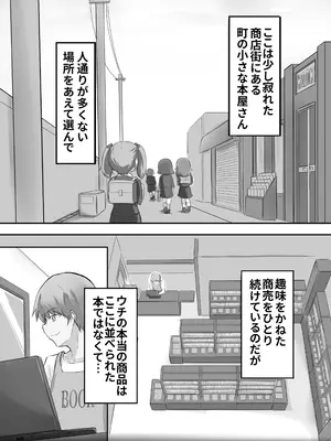 (C106) [lolicorn] ウラノモノ有ります(陰キャ腐女子ようこちゃん〇歳) [DL版]_03