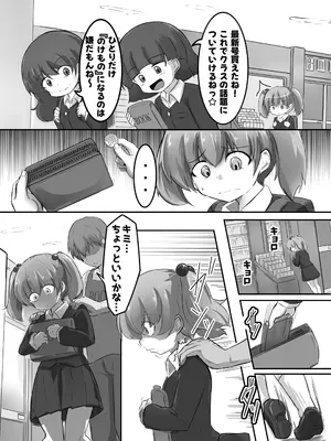 (C106) [lolicorn] ウラノモノ有ります(陰キャ腐女子ようこちゃん〇歳) [DL版]_04