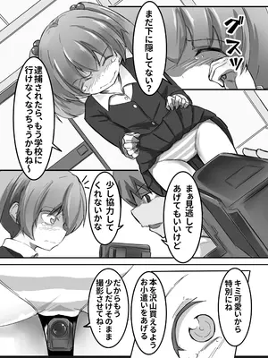 (C106) [lolicorn] ウラノモノ有ります(陰キャ腐女子ようこちゃん〇歳) [DL版]_05