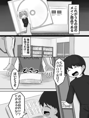 (C106) [lolicorn] ウラノモノ有ります(陰キャ腐女子ようこちゃん〇歳) [DL版]_06