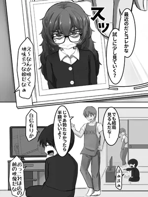 (C106) [lolicorn] ウラノモノ有ります(陰キャ腐女子ようこちゃん〇歳) [DL版]_07