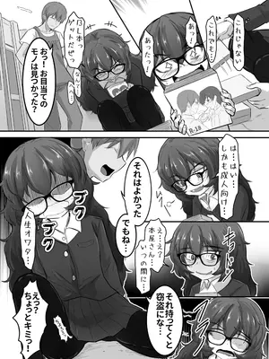 (C106) [lolicorn] ウラノモノ有ります(陰キャ腐女子ようこちゃん〇歳) [DL版]_09