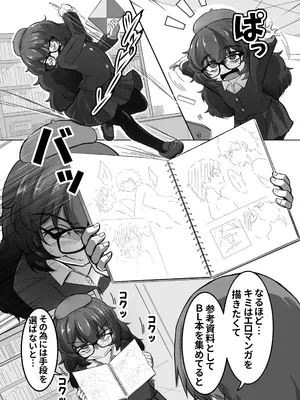 (C106) [lolicorn] ウラノモノ有ります(陰キャ腐女子ようこちゃん〇歳) [DL版]_11