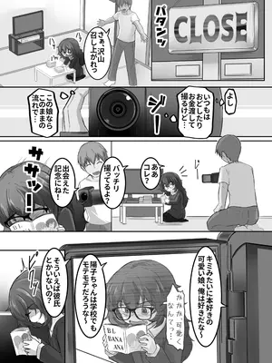 (C106) [lolicorn] ウラノモノ有ります(陰キャ腐女子ようこちゃん〇歳) [DL版]_13