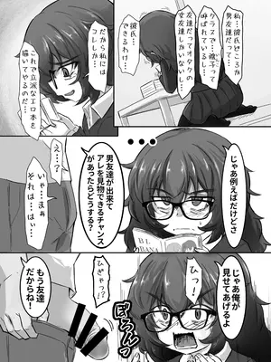 (C106) [lolicorn] ウラノモノ有ります(陰キャ腐女子ようこちゃん〇歳) [DL版]_14