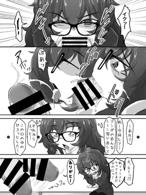 (C106) [lolicorn] ウラノモノ有ります(陰キャ腐女子ようこちゃん〇歳) [DL版]_18