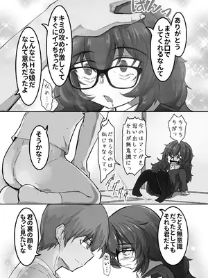 (C106) [lolicorn] ウラノモノ有ります(陰キャ腐女子ようこちゃん〇歳) [DL版]_19