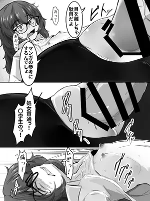 (C106) [lolicorn] ウラノモノ有ります(陰キャ腐女子ようこちゃん〇歳) [DL版]_25