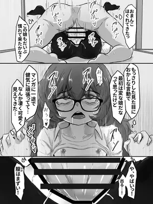 (C106) [lolicorn] ウラノモノ有ります(陰キャ腐女子ようこちゃん〇歳) [DL版]_29