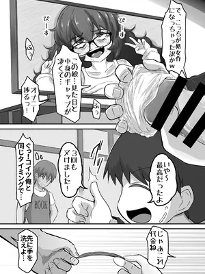 (C106) [lolicorn] ウラノモノ有ります(陰キャ腐女子ようこちゃん〇歳) [DL版]_36