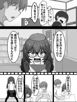 (C106) [lolicorn] ウラノモノ有ります(陰キャ腐女子ようこちゃん〇歳) [DL版]_37
