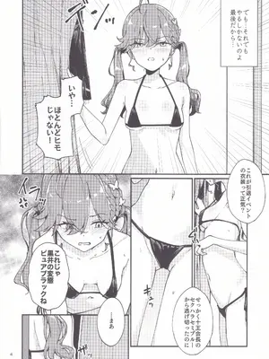 (C106) [焼きたてジャマイカ (周一色)] 燐羽ちゃん今までアイドルありがとう祭 (学園アイドルマスター)_03