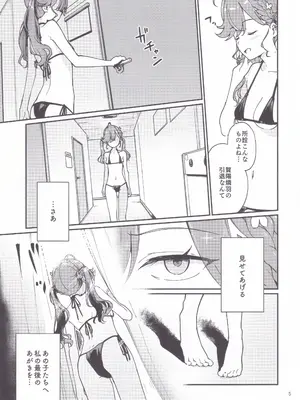 (C106) [焼きたてジャマイカ (周一色)] 燐羽ちゃん今までアイドルありがとう祭 (学園アイドルマスター)_04