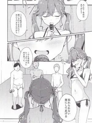 (C106) [焼きたてジャマイカ (周一色)] 燐羽ちゃん今までアイドルありがとう祭 (学園アイドルマスター)_05