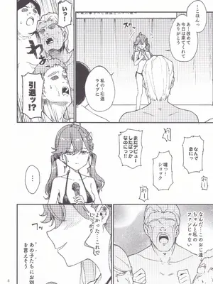 (C106) [焼きたてジャマイカ (周一色)] 燐羽ちゃん今までアイドルありがとう祭 (学園アイドルマスター)_07