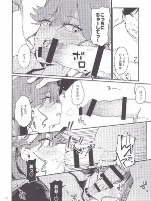 (C106) [焼きたてジャマイカ (周一色)] 燐羽ちゃん今までアイドルありがとう祭 (学園アイドルマスター)_11