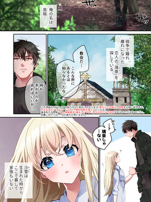 [694区 (姫山裕梨)] 片翼の娘-体験版-_02