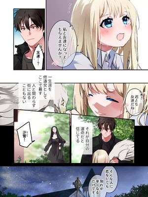 [694区 (姫山裕梨)] 片翼の娘-体験版-_03