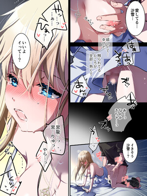 [694区 (姫山裕梨)] 片翼の娘-体験版-_08