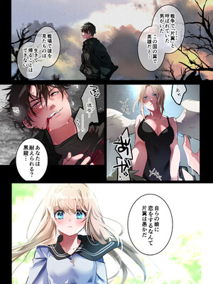 [694区 (姫山裕梨)] 片翼の娘-体験版-_12