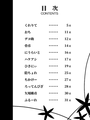 [HEKATONCHEIR (よろず)] 水着百花繚乱R18限界合同 (ブルーアーカイブ) [DL版]_03