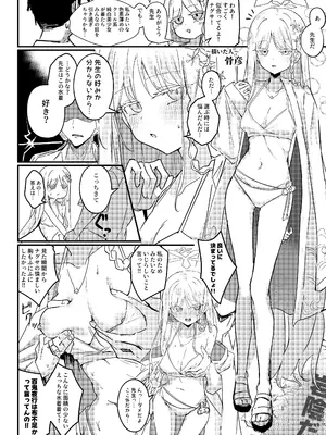 [HEKATONCHEIR (よろず)] 水着百花繚乱R18限界合同 (ブルーアーカイブ) [DL版]_13