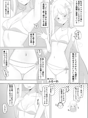 [HEKATONCHEIR (よろず)] 水着百花繚乱R18限界合同 (ブルーアーカイブ) [DL版]_30