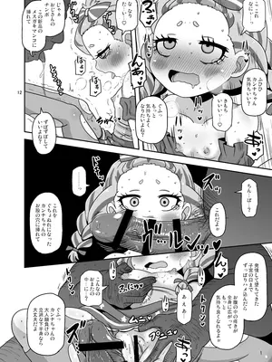 [HellDevice (nalvas)] ひとけた赤ちゃん袋 (メダリスト)_11