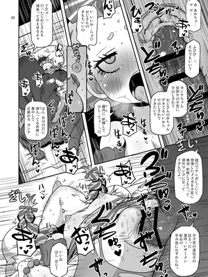 [HellDevice (nalvas)] ひとけた赤ちゃん袋 (メダリスト)_19