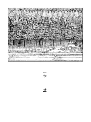 [PYPYworks (シャモナベ)] あの夏、秘密のコンフィチュール [DL版]_003